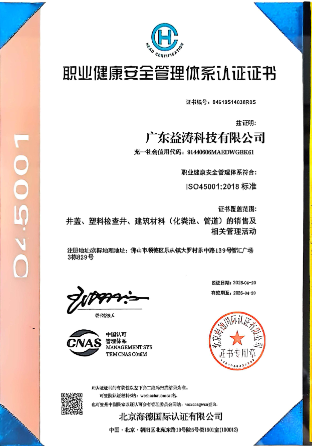 熊口管理区荣誉证书