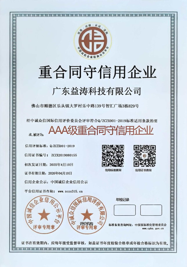 熊口管理区荣誉证书