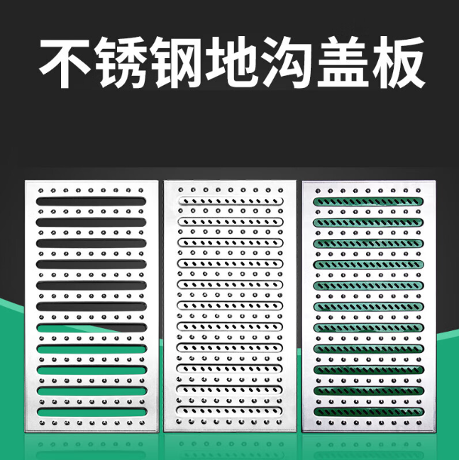 熊口管理区不锈钢沟盖板展示