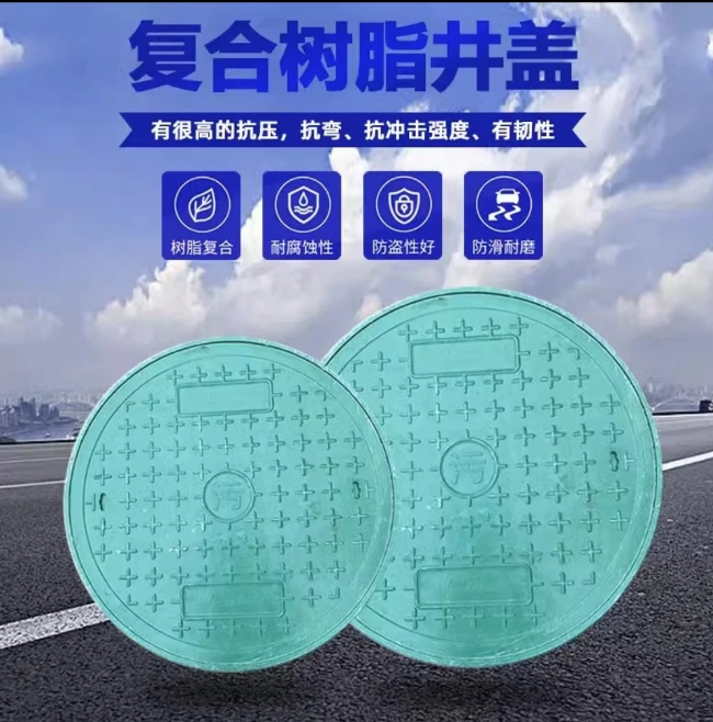 熊口管理区树脂复合圆井展示
